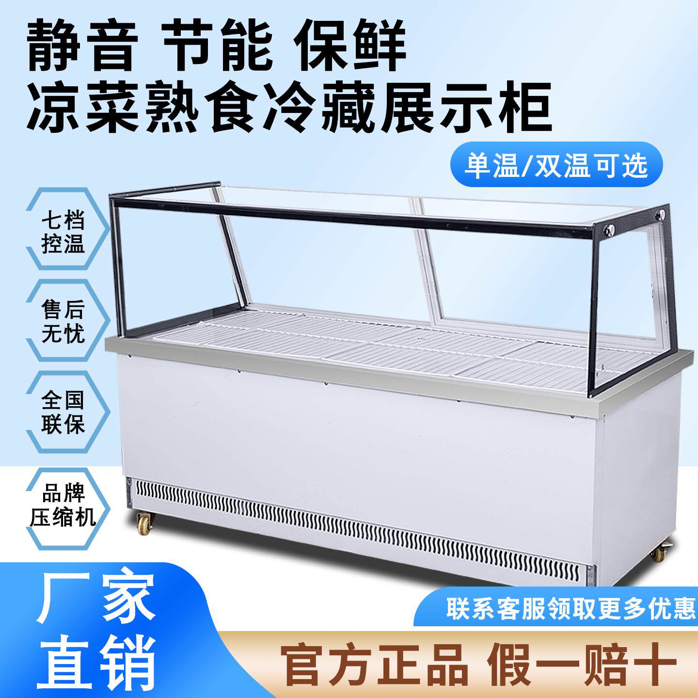 商用饭店卤味冷藏柜熟食柜鸭脖保鲜柜点菜冷冻展示凉菜烧烤鸭脖柜