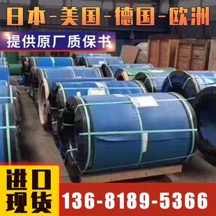 卷 棒 板 进口不锈钢管 悦廷合金 现货1Cr15Ni75Fe8高温合金