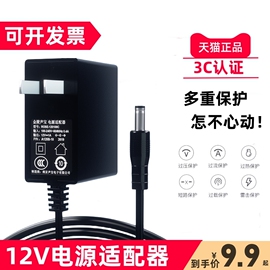 12v电源适配器路由器电源线适用于监控9v1a5v2a tplink小米3a 4a腾达水星华硕24v1.5a净水器音箱3C认证充电器