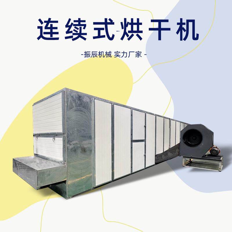 网带式木瓜丝烘干机 分层循环干燥番木瓜干燥机 乳瓜丝烘干流水线