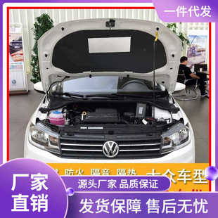 适用大众桑塔纳捷达宝来蔚领途岳朗逸POLO发动机隔音棉隔热棉其他