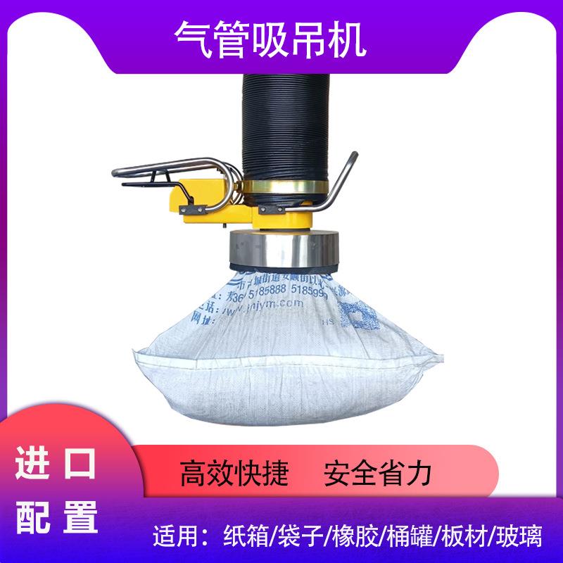 真空气管吊具吸吊机 编织袋牛皮纸袋投料 纸箱桶装码垛吸盘