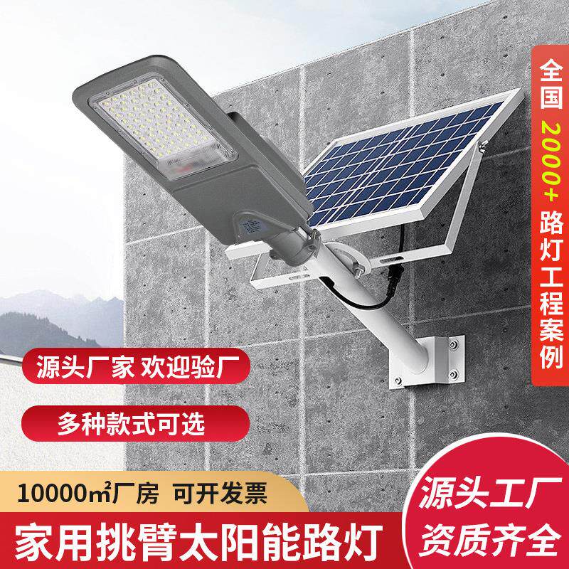 厂家直销太阳能户外灯LED路灯灯头防水防雷新农村工程照明路灯头