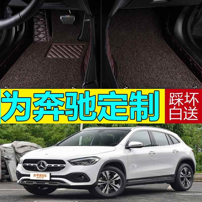 新款直销15 165 17 18 19年新款北京奔驰GLA级汽车脚垫200/220专