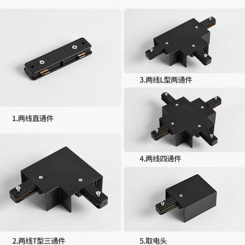 一体式桥架轨道射灯配件接头加宽加厚弯接头三通四通接头吊件零件