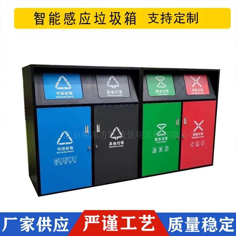 智能户外垃圾箱 小区垃圾分类收集亭 智能可回收垃圾 大号垃圾箱