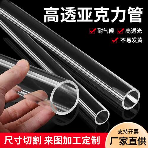 高透明亚克力空心圆管 有机玻璃管 PMMA圆柱形管法兰封底加工定制