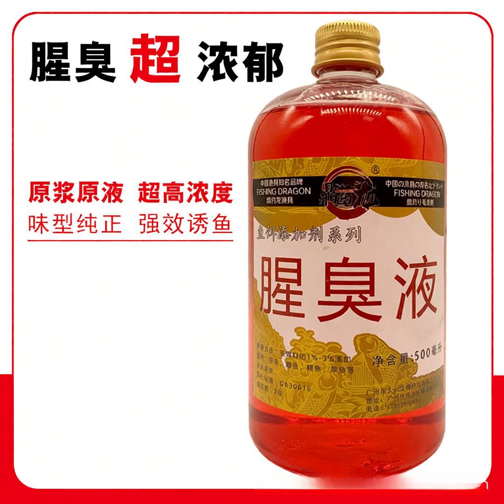 添加剂鲢鳙包邮腥臭腥臭路亚饵