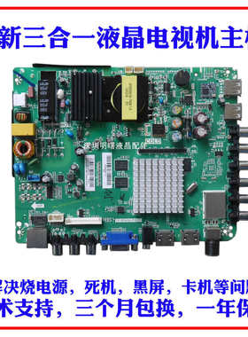 全新TP.MS608.PB831 乐华32S500 42S500主板 WiFi网络三合一主板