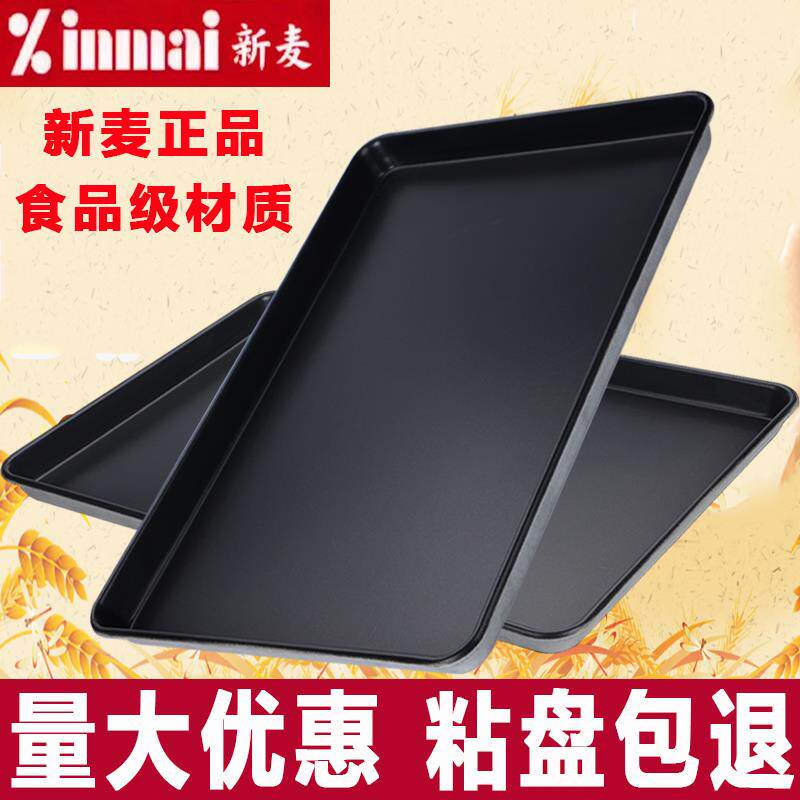 不粘烤盘商用长方形60x40烤箱用蛋糕面包不沾铝烤盆烘焙模具