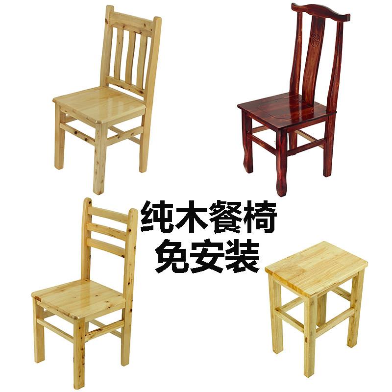 纯木头椅子靠背椅餐椅家用官帽椅子书桌凳子麻将椅饭厅吃饭餐桌椅