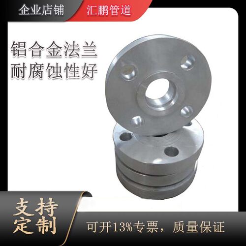 铝合金凸缘1060纯铝平焊环活套铝合金法兰6063国标船用铝法兰片