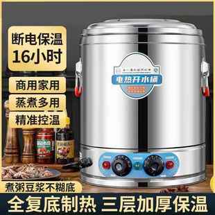 商用电热开水桶蒸煮桶大容量煮豆浆煮粥桶保温桶卤水月子桶高汤桶