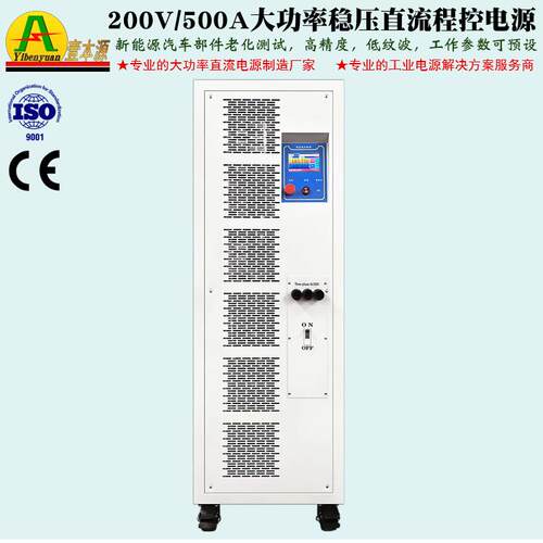 牌200V500A大功率直流程控电源485通信可编程老化测试250V