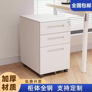 办公桌边柜移动电脑桌下文件柜带锁资料柜抽屉活动床头柜铁皮矮柜