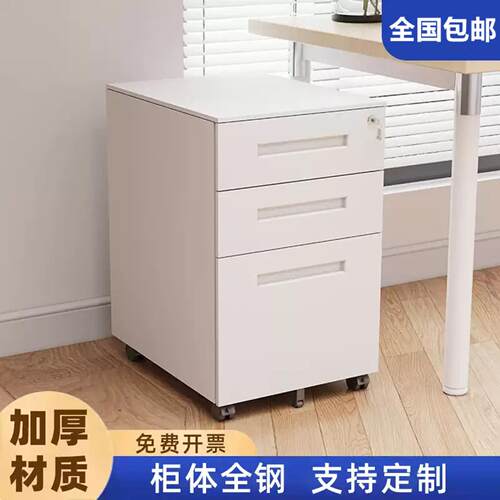 办公桌边柜移动电脑桌下文件柜带锁资料柜抽屉活动床头柜铁皮矮柜