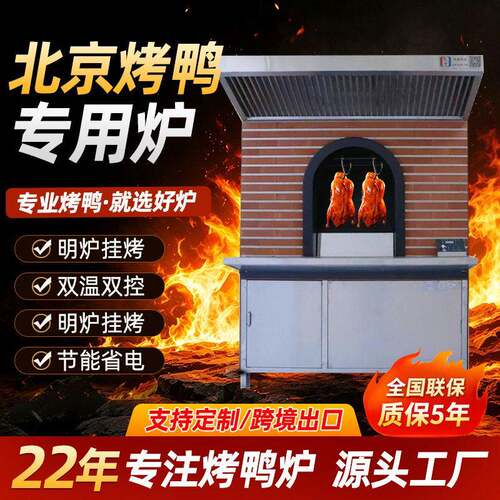 烤鸭炉商用大型智能烤鸡炉烤鸭炉电热全自动旋转大容量烤箱烤炉