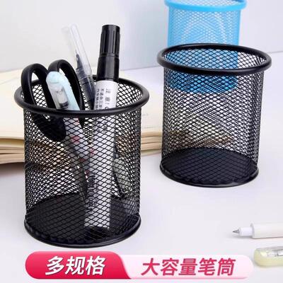 Iron Grid Pen Holder with Large Capacity, Desktop Pen Organi