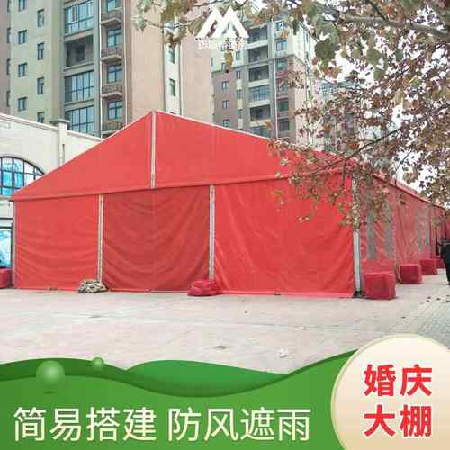 农村酒席用的帐篷大棚婚宴活动宴席组装移动铝合金篷房搭建遮阳