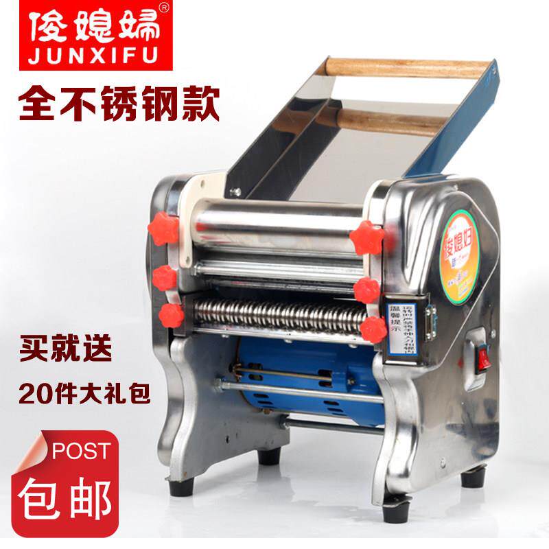 俊媳妇全不锈钢电动制面机家用面条机商用揉面擀面皮自动水饺皮机
