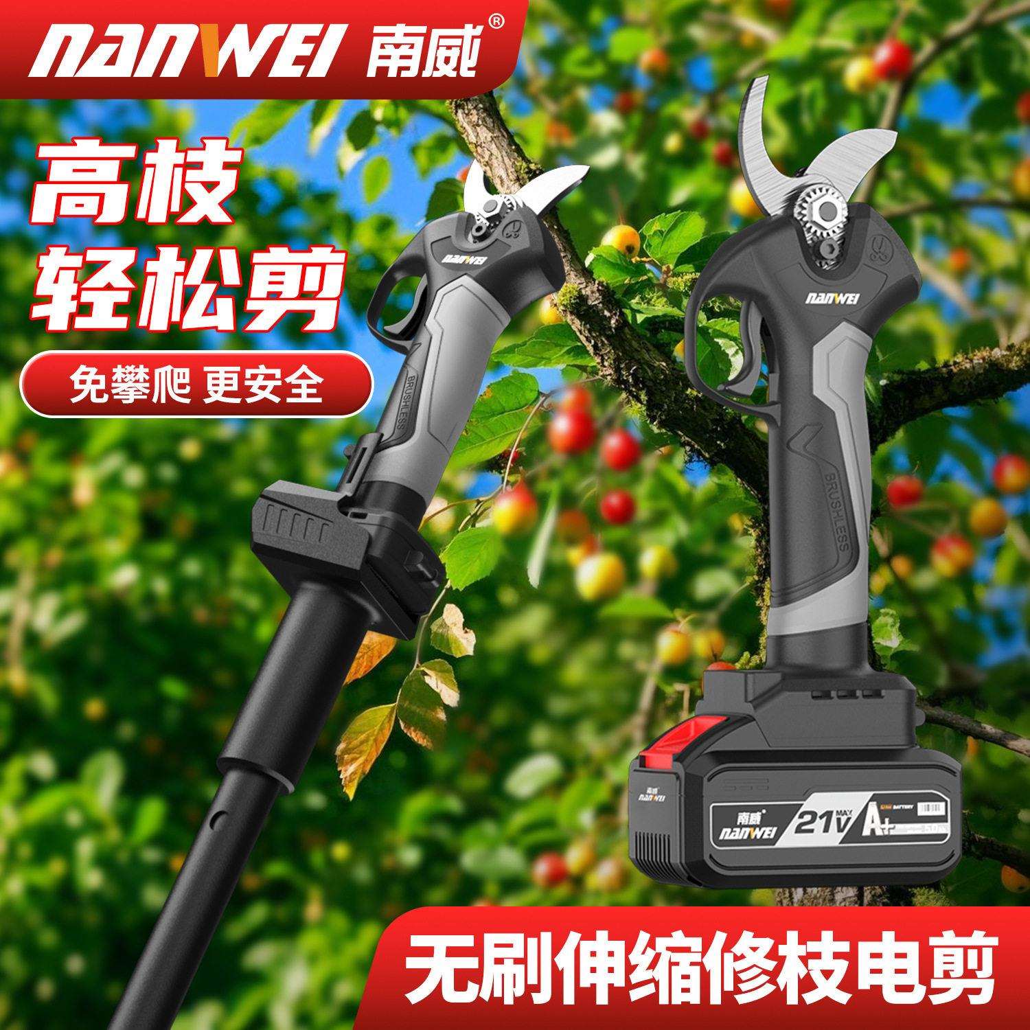 无刷电动果枝剪充电式枝剪锂电修枝剪树枝果树剪园艺粗枝剪