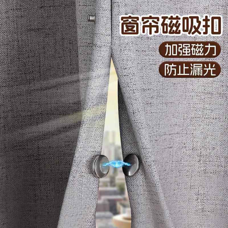 窗帘吸磁扣磁吸闭合扣固定器边缘对吸扣浴帘布门帘侧边防漏光神器图片