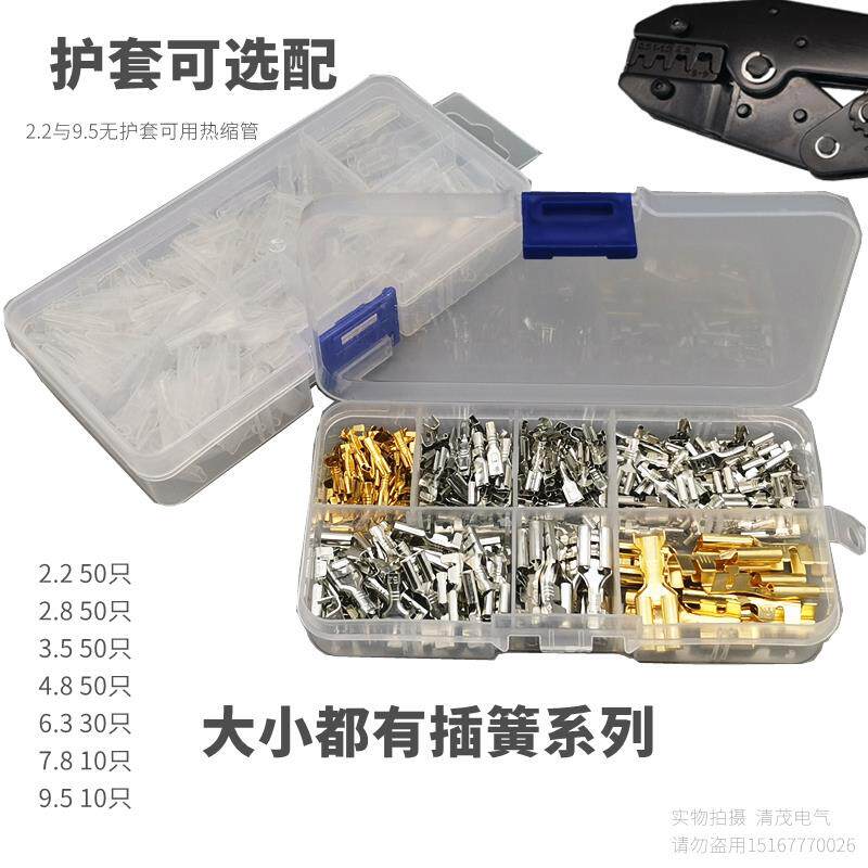 插簧端子 母插头2.8/3.5/4.8/6.3/7.8插件连接器车用喇叭插头组合