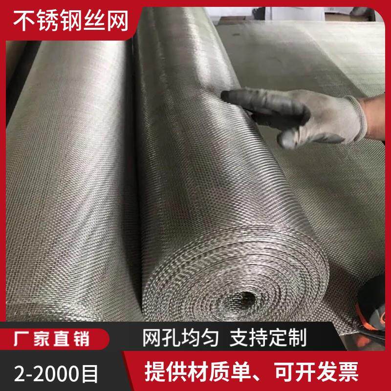 304不锈钢窗纱网14目/16目/18目防蚊子防虫宽1米耐腐蚀寿命长筛网