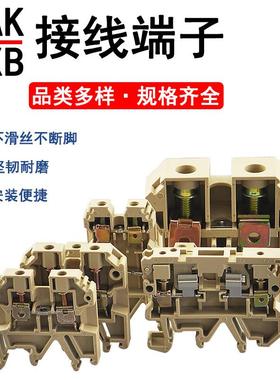 JXB/SAK2.5EN/4EN/6EN导轨安装接线端子排铜件直通式快速接线黄灰