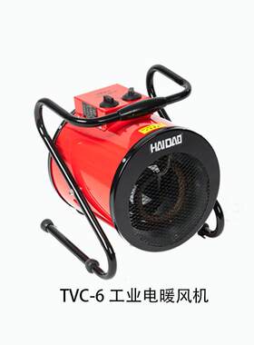 工海道大TVC系列功率取暖器工业风电取暖器地矿山热TVC机暖风炮