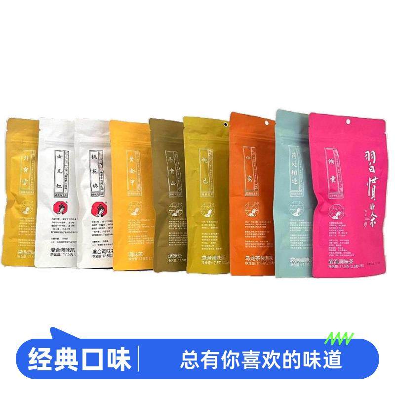 蜜望荷处相逢黄金甲寒间客倾囊习惯茶颜悦色茶包花茶茉莉栀晓绿