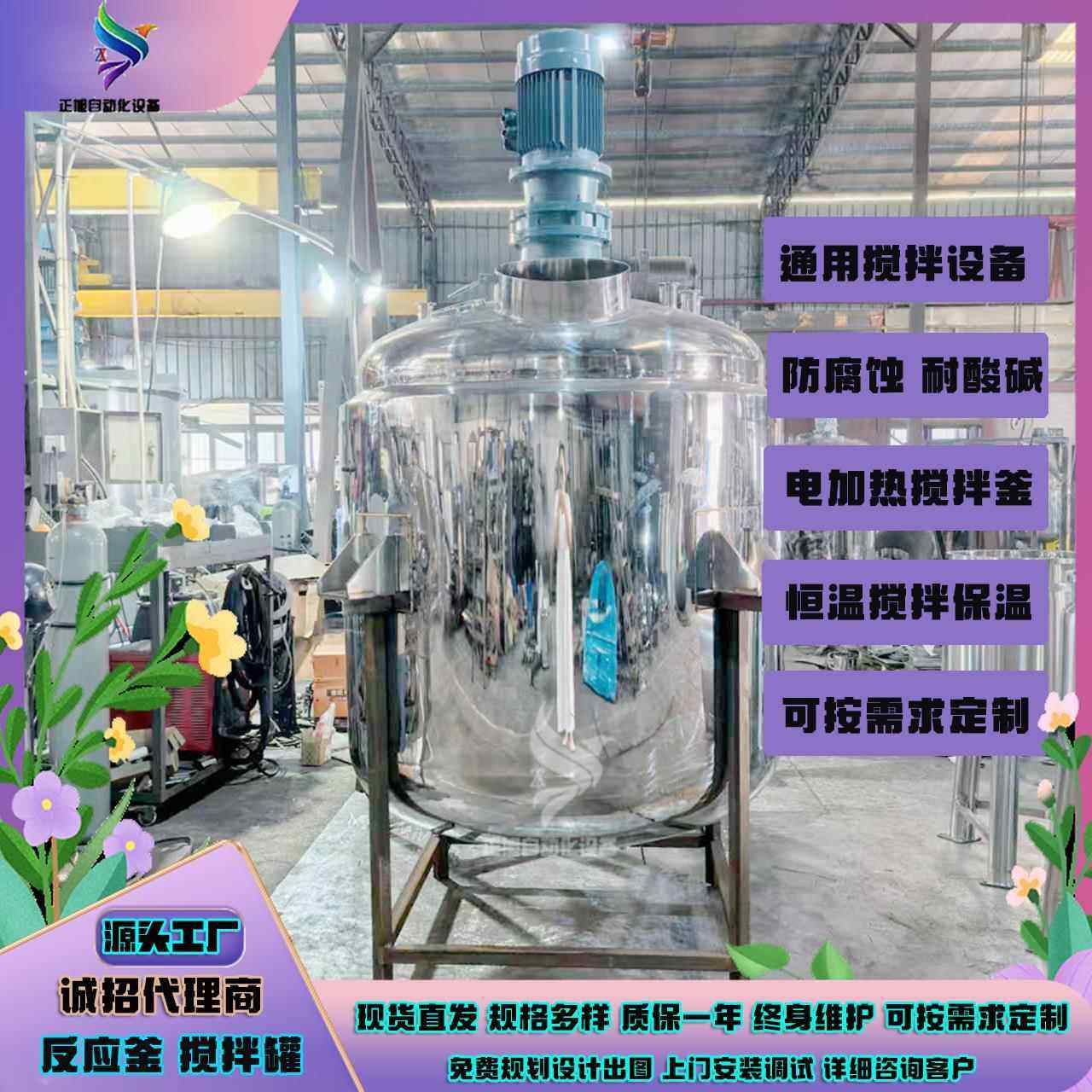 现货黄油电加热搅拌罐液霜体搅拌锅美缝剂高黏稠不锈钢反应釜