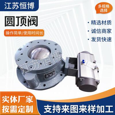 厂家气动圆顶阀出料圆盘充气式进料不锈钢圆顶阀硬密风阀