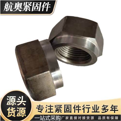 外六角台阶螺母 M20 台阶母m8-m100