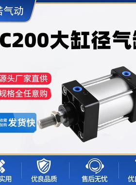 工厂SC200大推力标准气缸加工气动元件氣缸汽缸重型伸缩带磁升降