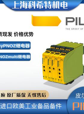 PILZ皮尔兹安全继电器 774300 PNOZ X1 24VAC/DC 3n/o 1n/c