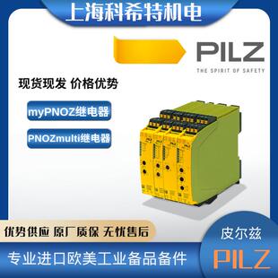 o1n DC3n PILZ皮尔兹安全继电器774300PNOZX124VAC