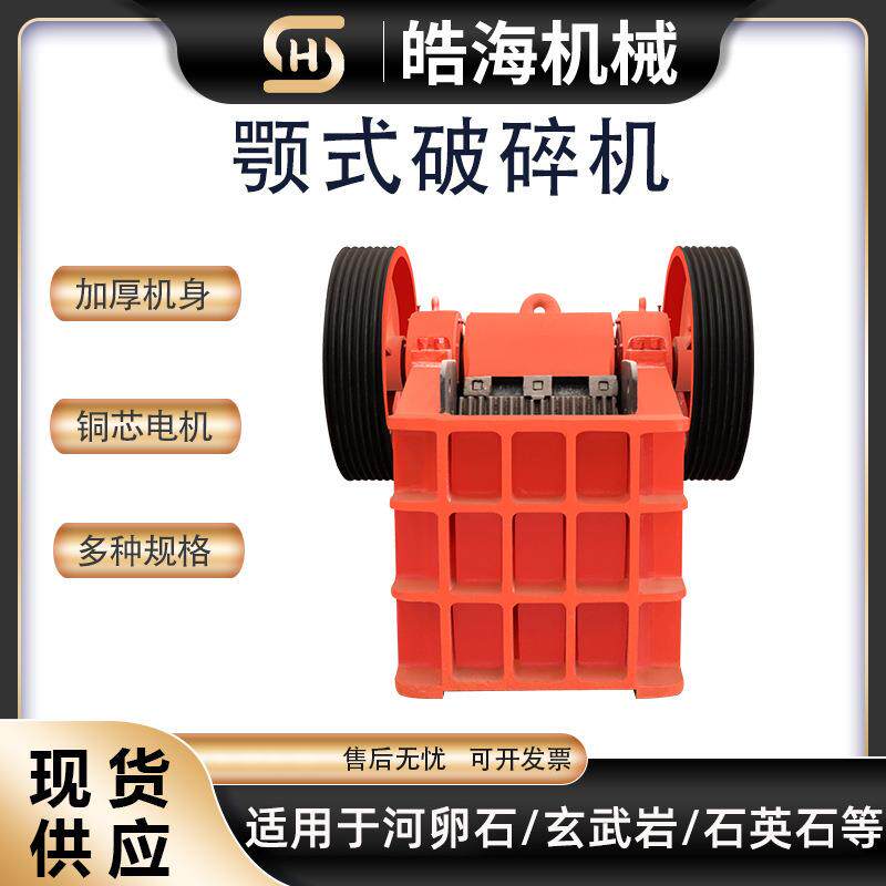 石头破碎机小型建筑垃圾混凝土石子水泥块石灰石破碎机鄂式破碎机