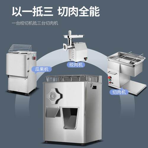 立堂式台式两绞肉机商用MEQ食餐厅绞切用全自动大多功能切肉切丝
