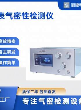 气密性检测仪防水检测家用电气手机配件气密检测