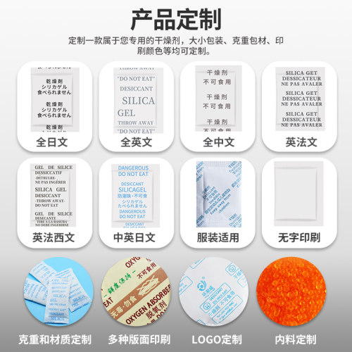 15克G无纺布硅胶干燥剂吸湿服装鞋帽电子产品工业防潮剂厂家直供