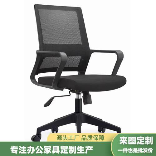 办公椅子电脑椅舒适久坐家用办公室职员会议工位座椅靠背升降转椅