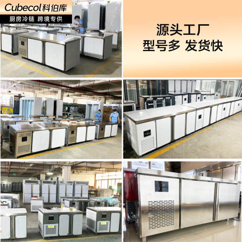 奶店风冷变频冷藏488工作台商用冷冰锈箱茶不钢卧式冻操作台冰柜