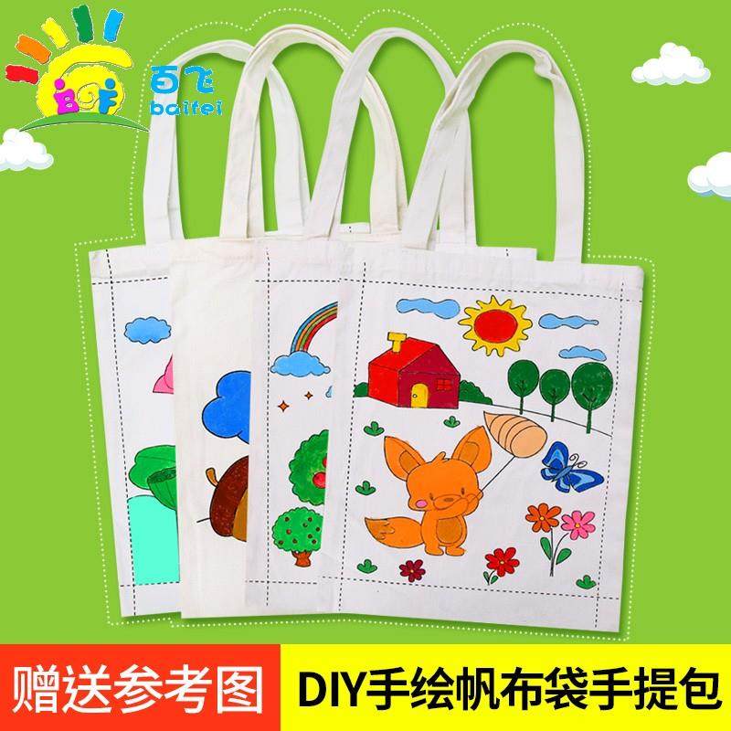 创意手工diy帆布袋手绘涂鸦包制作儿童绘画颜料手提袋礼物定制