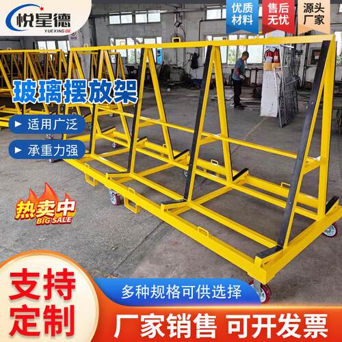 可移动玻璃摆放架玻璃双面周转架车间L型板材周转货架玻璃摆放架
