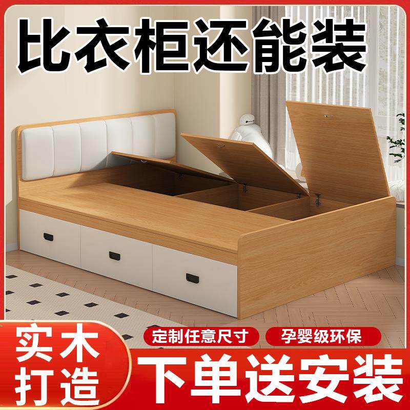 【新疆包邮】实木床榻榻米床双人床小户型无床头床高箱收纳床单人