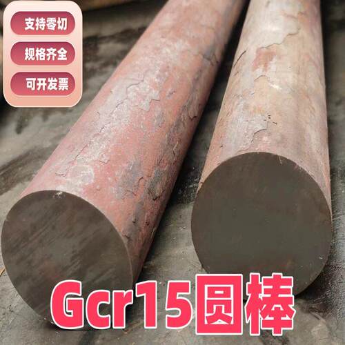 Gcr15圆棒 轴承钢圆钢 SUJ2 直径16 18 20 30 40至 400mm支持零切