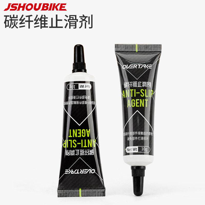 碳纤维止滑剂 山地公路自行车把横把立座管打滑防滑膏 自行车配件