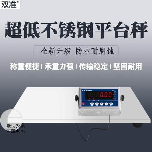 不锈钢超低平台秤100kg500kg垃圾分类电子秤蓝牙地磅无线称