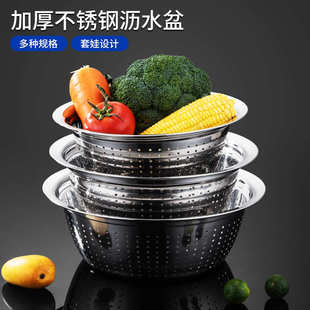 洗米筛加厚无磁不锈钢漏水盆多用洗菜盆水果盆沥水盆 家用厨房欧式